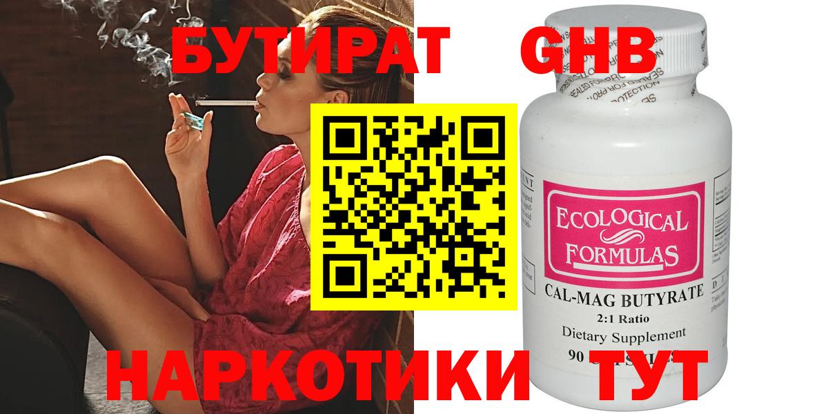 БУТИРАТ оксана  Вход с VPN  Кандалакша 