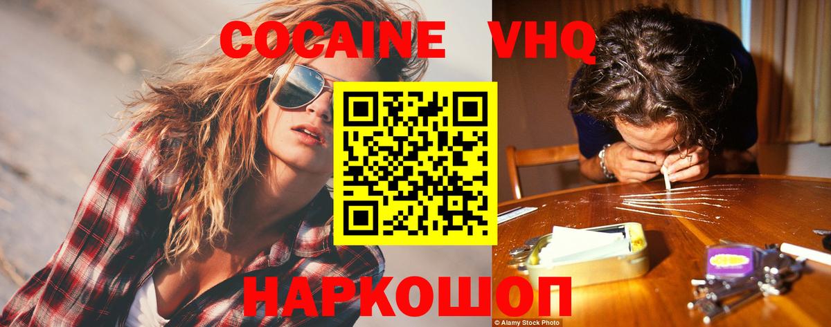 Cocaine 97%  где купить наркотик  Вход с VPN  Кандалакша  Cocaine 99% 