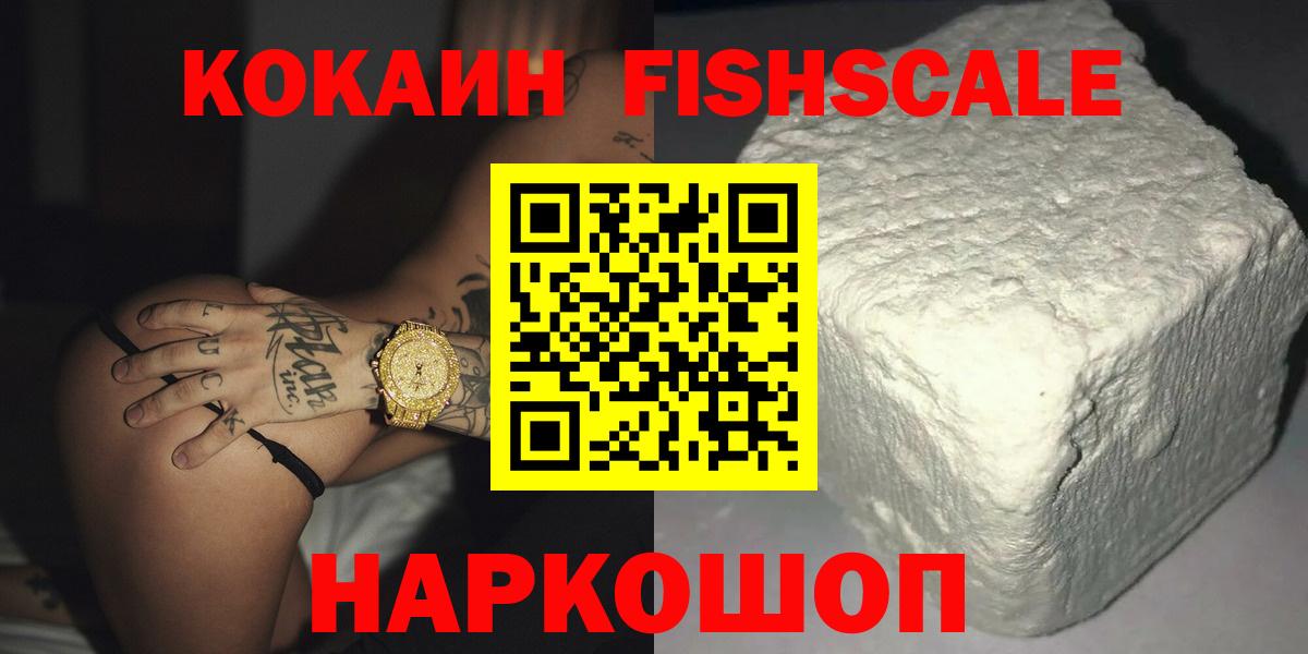 Кокаин 99% Кандалакша