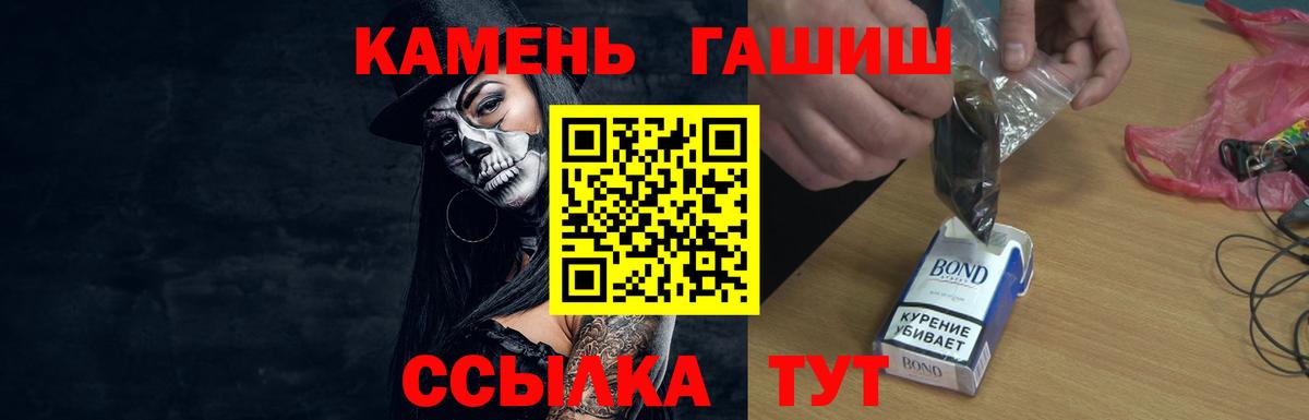 Гашиш гарик  Вход с VPN  Кандалакша 