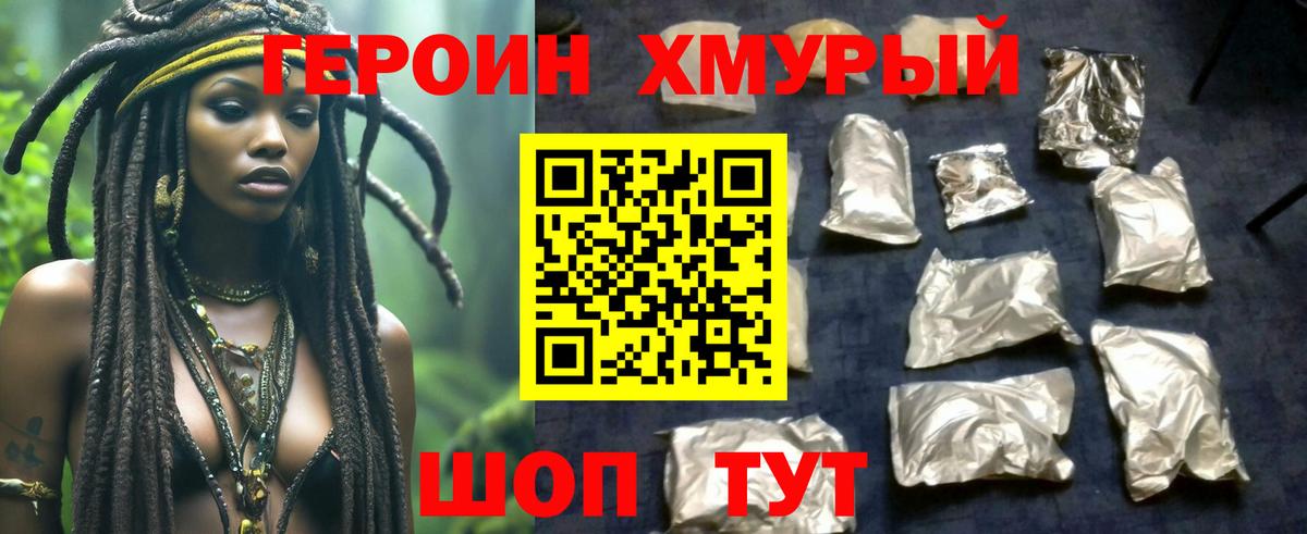 ГЕРОИН Афган  Вход с VPN  Героин  Кандалакша 