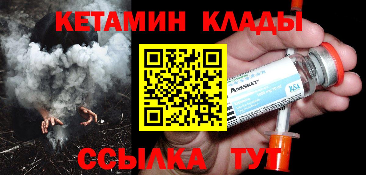 Кетамин ketamine Кандалакша