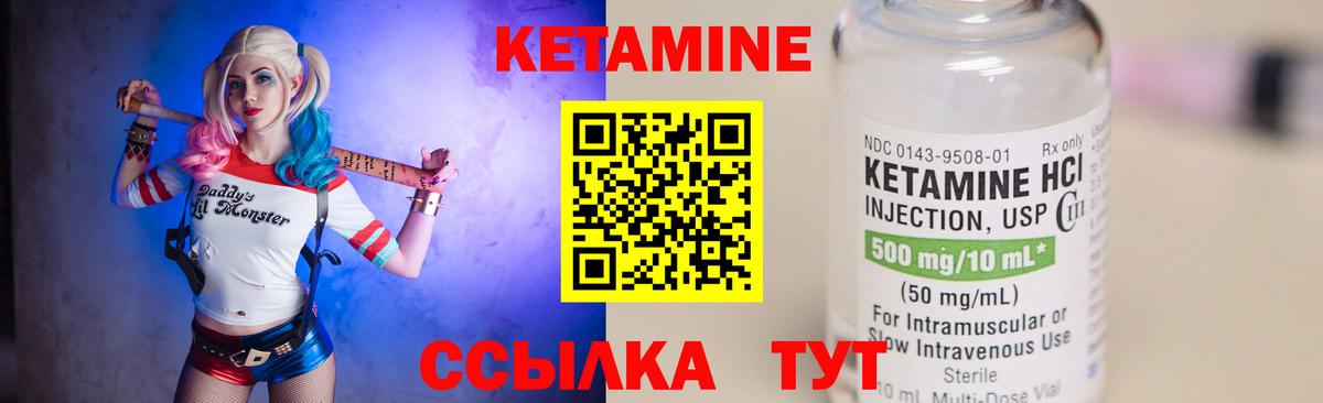 Кандалакша  КЕТАМИН ketamine  это Telegram  Вход с VPN 