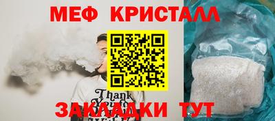 меф Бийск