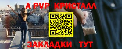 меф Бийск