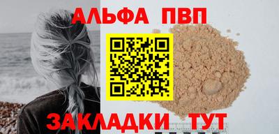 меф Бийск