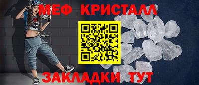 меф Бийск