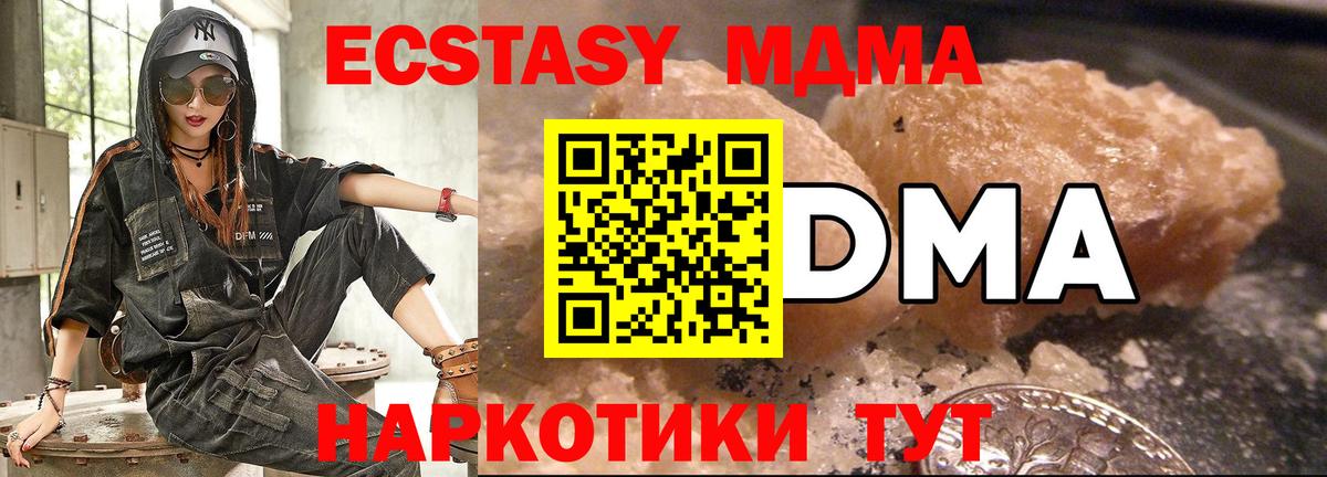 Кандалакша  MDMA  Вход с VPN  МДМА Molly 