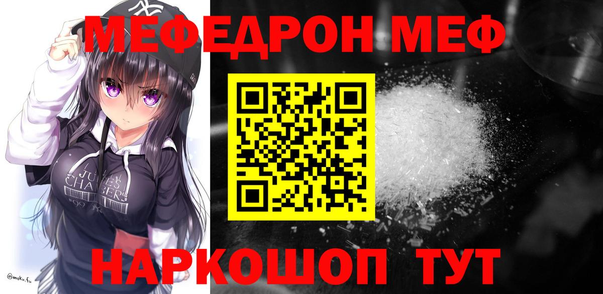 Мефедрон мука  МЕФ 4 MMC  Кандалакша  Вход с VPN 