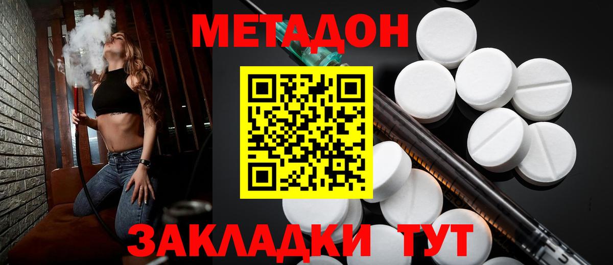 Кандалакша  ГАШИШ  COCAIN  МЕФ   Героин  МЕТАДОН  Вход с VPN  Конопля  Цена 