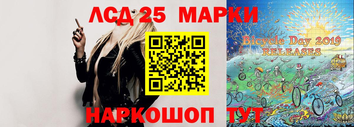 Марки 25I-NBOMe 1500мкг Кандалакша