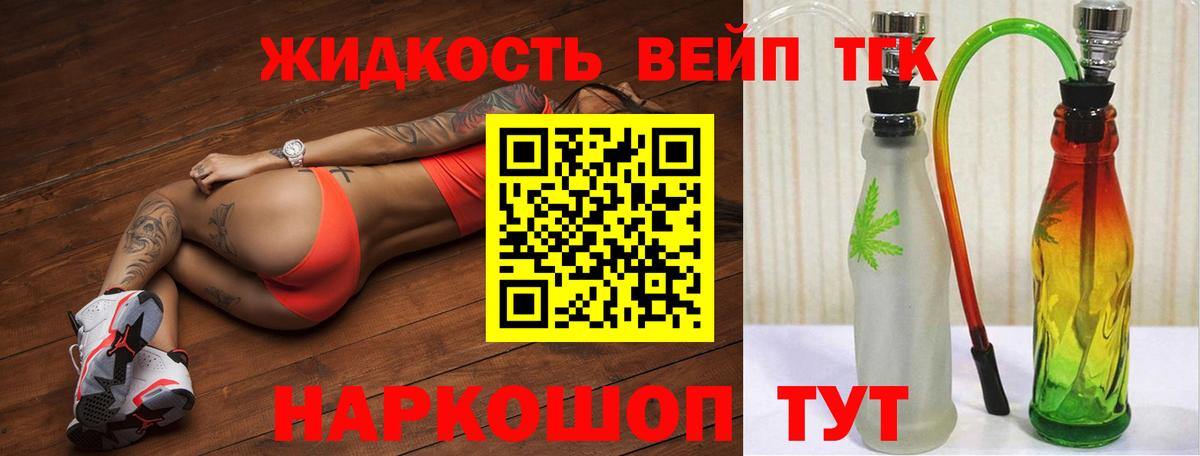 Дистиллят ТГК вейп  ТГК Wax  Кандалакша  Вход с VPN 
